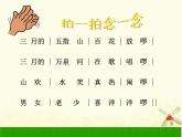 四年级音乐上册第一单元跳柴歌课件1苏少版