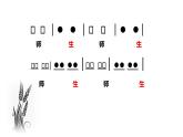 六年级上册音乐（听赏与跟唱）打麦号子 湘文艺版 (共13张PPT) 课件PPT