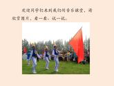 四年级上册音乐（演唱）小小鼓号手 湘文艺版 (共20张PPT) 课件PPT