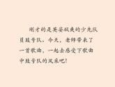 四年级上册音乐（演唱）小小鼓号手 湘文艺版 (共20张PPT) 课件PPT