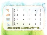 音乐苏少版（简谱）四年级上册：唱：捉泥鳅 水花花，泥巴巴  (共25张PPT) 课件PPT