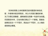 四年级音乐上册第三单元落水天课件1苏少版