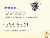 四年级音乐上册第六单元太阳出来喜洋洋课件2苏少版