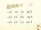 四年级音乐上册第六单元太阳出来喜洋洋课件2苏少版