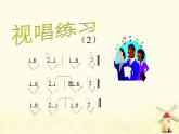 四年级音乐上册第六单元太阳出来喜洋洋课件2苏少版