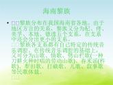 六年级音乐上册第五单元五指山歌课件1苏少版