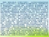 六年级音乐上册第五单元军民团结一家亲课件2苏少版