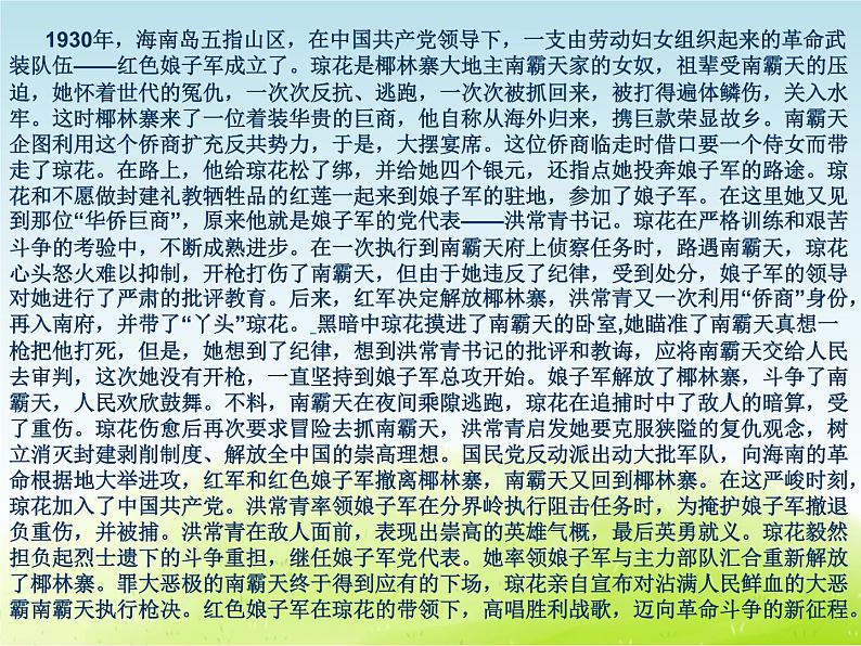 六年级音乐上册第五单元军民团结一家亲课件2苏少版第2页