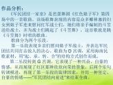 六年级音乐上册第五单元军民团结一家亲课件2苏少版