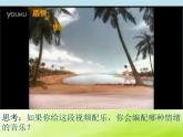 六年级音乐上册第五单元军民团结一家亲课件2苏少版