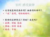 小学三年级上册音乐-第5课《唱给妈妈的摇篮曲》--人音版(简谱)(8张)ppt课件