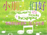 小学三年级上册音乐-第8课《桔梗谣》--人音版(简谱)(10张)ppt课件