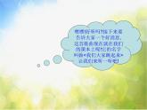 小学三年级上册音乐-第8课《我们大家跳起来》--花城版(7张)ppt课件