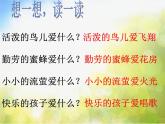 放轻松PPT课件免费下载