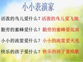 放轻松PPT课件免费下载