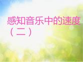 小學(xué)三年級上冊音樂-第4課《揚鞭催馬運糧忙》--花城版(7張)(1)ppt課件