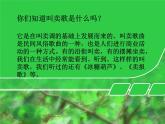 小学三年级上册音乐-第二单元快乐恰恰恰木瓜恰恰恰2--苏少版(14张)ppt课件