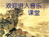 小学三年级上册音乐-第二单元《木瓜恰恰恰》--苏少版(17张)ppt课件