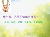小学三年级上册音乐-第5课《母亲教我的歌》--人音版(简谱)(9张)ppt课件