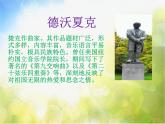 小学三年级上册音乐-第5课《母亲教我的歌》--人音版(简谱)(9张)ppt课件