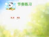 小学三年级上册音乐-第10课《捕鱼歌》--花城版(8张)ppt课件