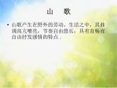 草原放牧PPT课件免费下载