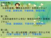 小学三年级上册音乐-第六单元牧笛声声牧童短笛1--苏少版(8张)ppt课件