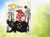 小学三年级上册音乐-第六单元《牧童短笛》--苏少版(8张)ppt课件
