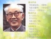小学三年级上册音乐-第六单元《牧童短笛》--苏少版(8张)ppt课件