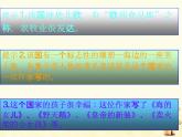 四年级音乐上册第二单元丰收之歌课件1苏少版