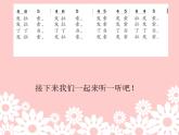 小学三年级上册音乐-月婆婆-接力版(7张)ppt课件