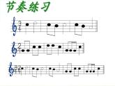 小学三年级上册音乐-我的小绵羊-接力版(13张)ppt课件