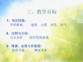 小学三年级上册音乐-蜗牛与黄鹂鸟-接力版(13张)ppt课件
