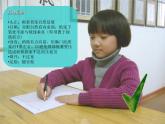 小學(xué)三年級下冊音樂-《稍息立正站好》3人教新課標(biāo)(8張)ppt課件