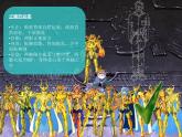 小學(xué)三年級下冊音樂-《稍息立正站好》3人教新課標(biāo)(8張)ppt課件
