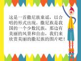 小学三年级上册音乐-转圆圈-接力版(10张)ppt课件