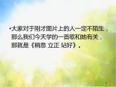 小學(xué)三年級下冊音樂-《稍息立正站好》人教新課標(biāo)(8張)ppt課件
