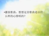 小學(xué)三年級下冊音樂-《稍息立正站好》人教新課標(biāo)(8張)ppt課件