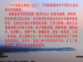 小学三年级上册音乐-太湖美-接力版(11张)ppt课件