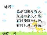 月婆婆PPT课件免费下载