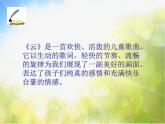 月婆婆PPT课件免费下载