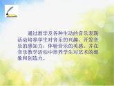 月婆婆PPT课件免费下载