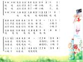 小学三年级上册音乐-小鸭子-接力版(9张)ppt课件