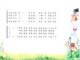 小学三年级上册音乐-小鸭子-接力版(9张)ppt课件