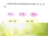 小学三年级上册音乐-箫-接力版(9张)ppt课件