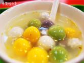 小学三年级上册音乐-卖汤圆-接力版(9张)ppt课件