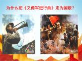 音乐 人音版 四年级上 第1课  演唱 中华人民共和国国歌  课件（11 张PPT）