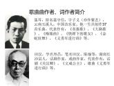 音乐 人音版 四年级上 第1课  演唱 中华人民共和国国歌     课件（14 张PPT）