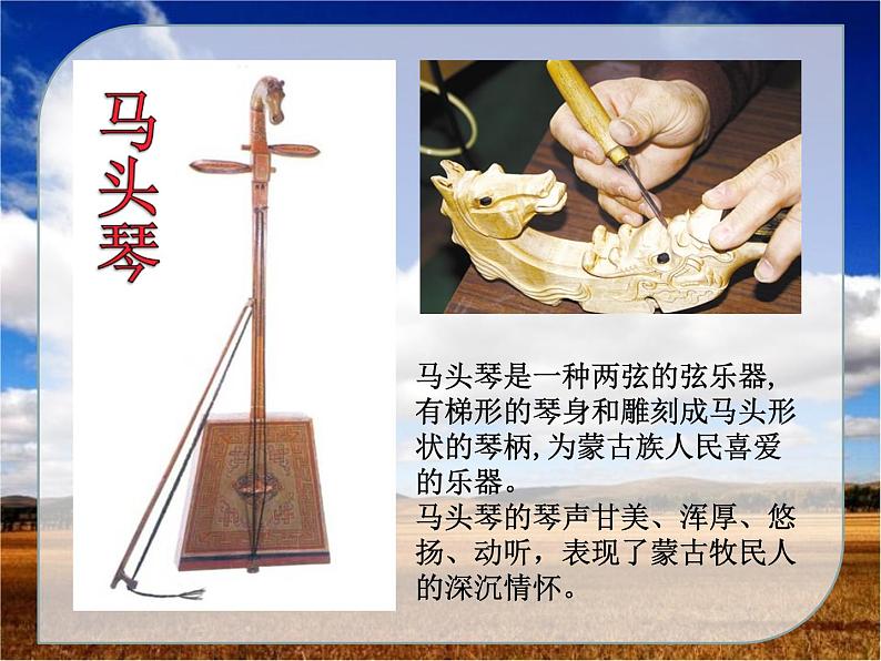 人音版（简谱） 五年级上 第2课  嘎达梅林（安波记谱译配） 课件（13 张PPT）03