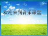 人音版（簡譜） 五年級上 第2課  演唱 嘎達(dá)梅林（安波記譜，黃薈改編）  課件（11 張PPT）